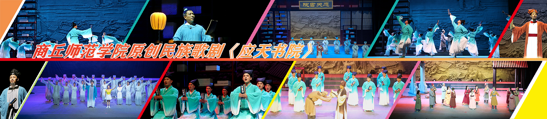 原创民族歌剧《买球官方网站》